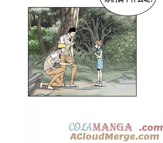 最强传说姜海孝 - 第41话 - 第21张图