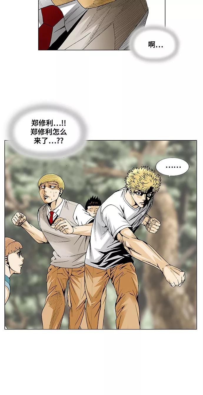 最强传说姜海孝 - 第41话 - 第34张图