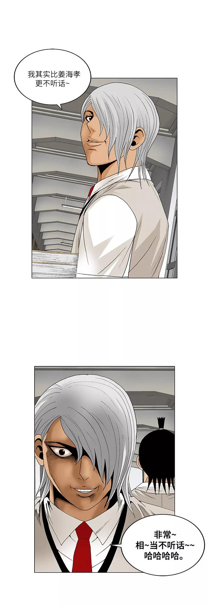 最强传说姜海孝 - 第41话 - 第40张图