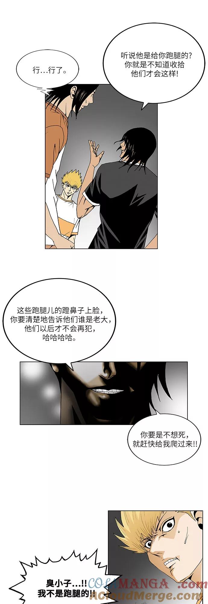 最强传说姜海孝 - 第41话 - 第17张图