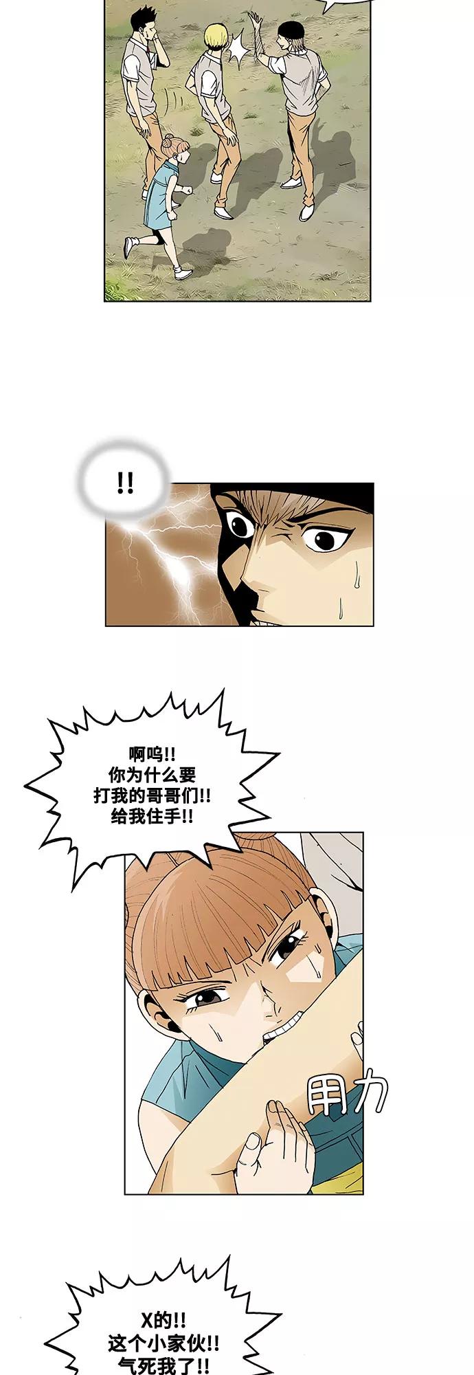 最强传说姜海孝 - 第41话 - 第26张图