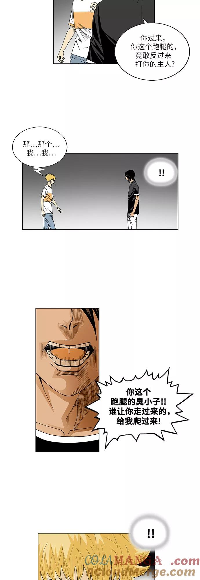 最强传说姜海孝 - 第41话 - 第15张图