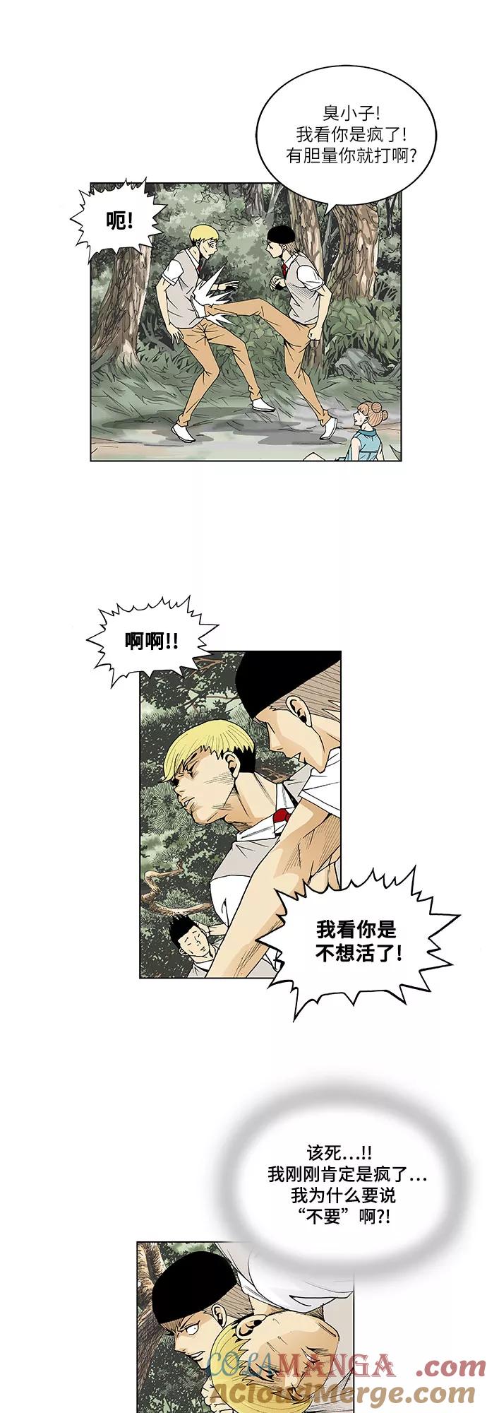 最强传说姜海孝 - 第41话 - 第29张图