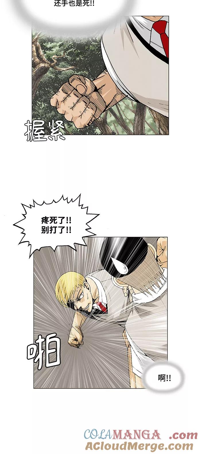 最强传说姜海孝 - 第41话 - 第31张图