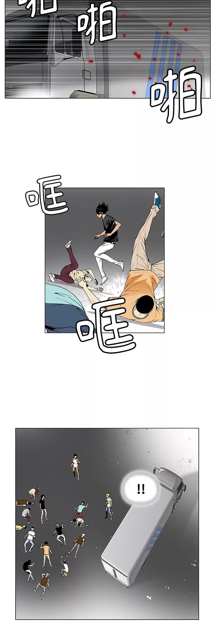 最强传说姜海孝 - 第41话 - 第12张图