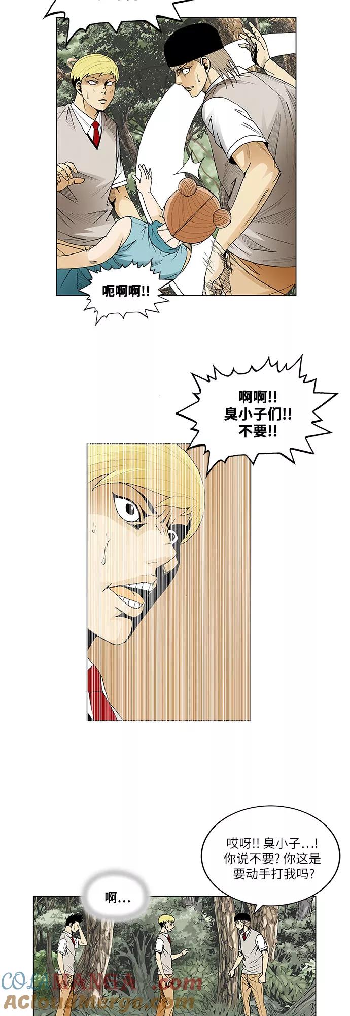 最强传说姜海孝 - 第41话 - 第27张图