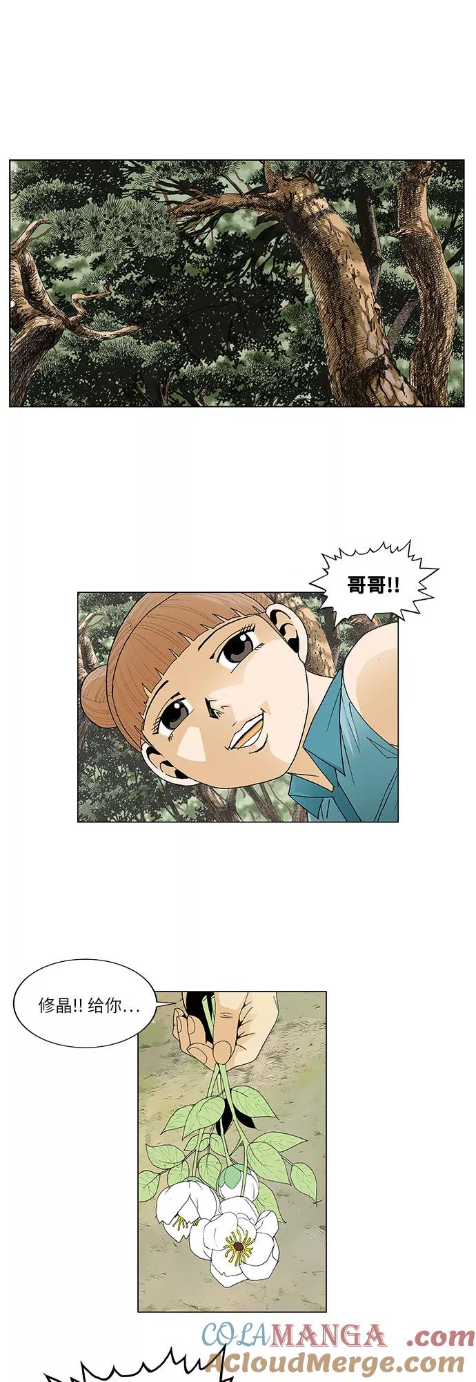 最强传说姜海孝 - 第41话 - 第19张图