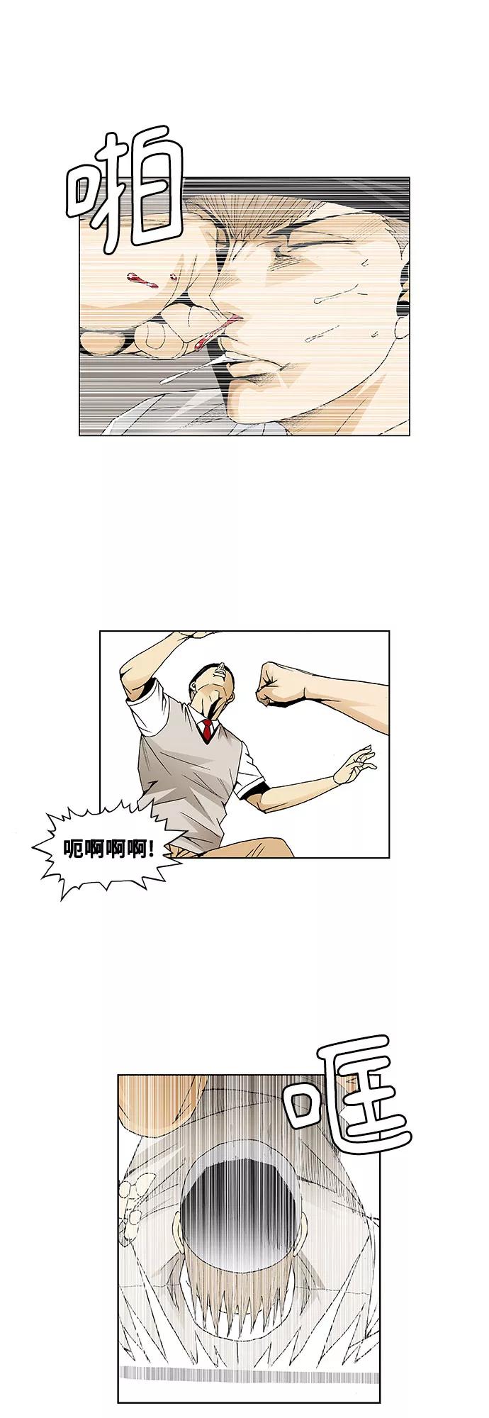 最强传说姜海孝 - 第41话 - 第32张图