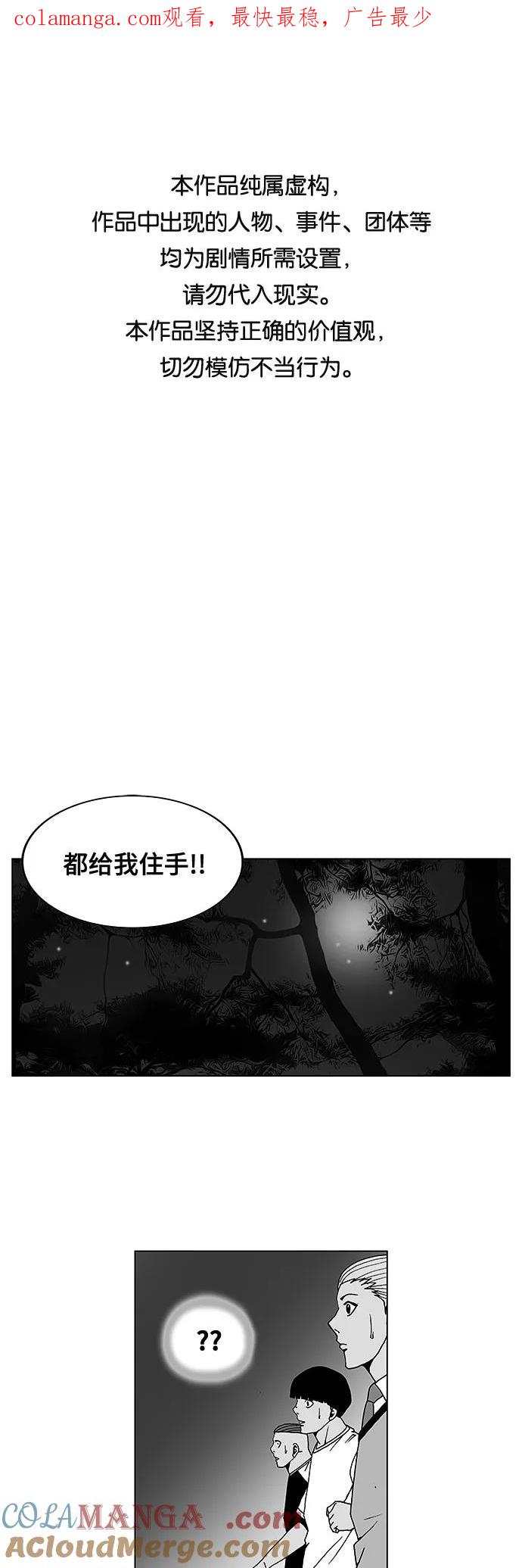 最强传说姜海孝 - 第41话 - 第1张图