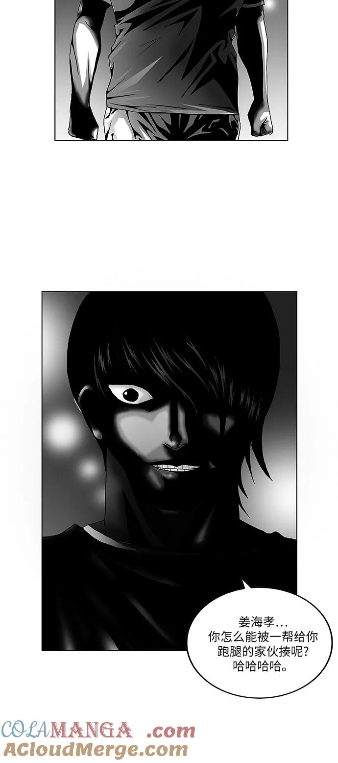 最强传说姜海孝 - 第41话 - 第3张图