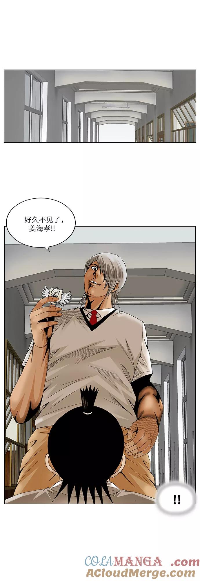 最强传说姜海孝 - 第42话 - 第33张图