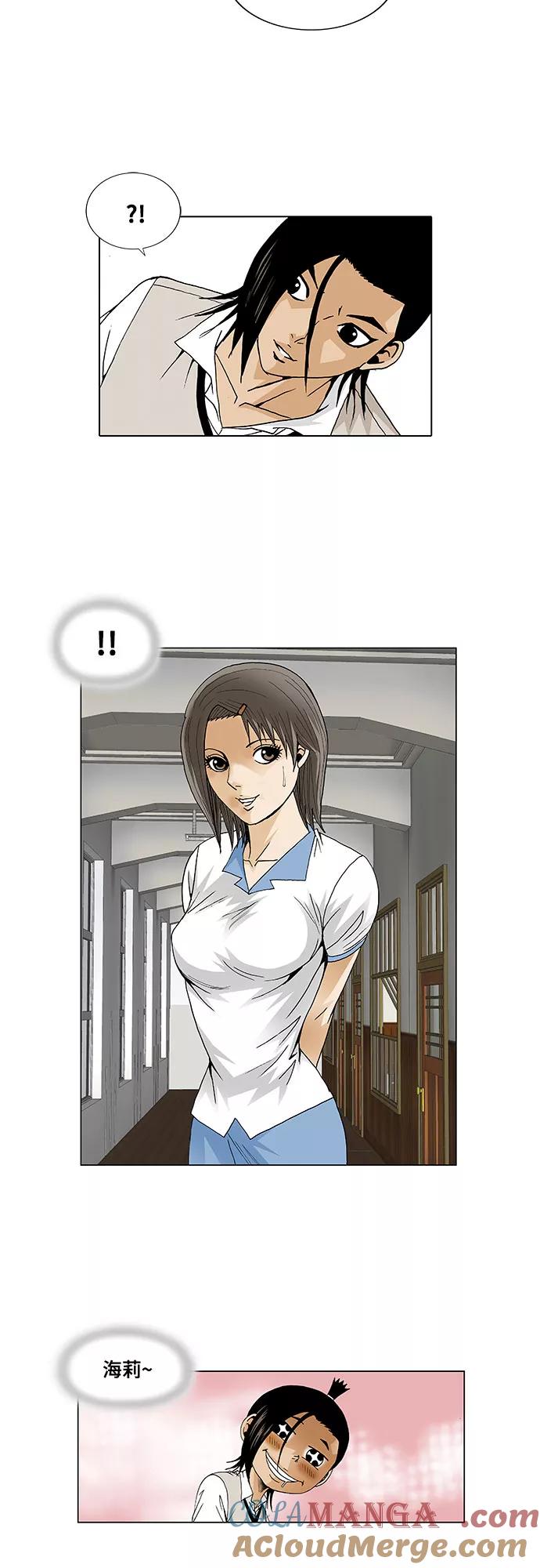 最强传说姜海孝 - 第42话 - 第11张图