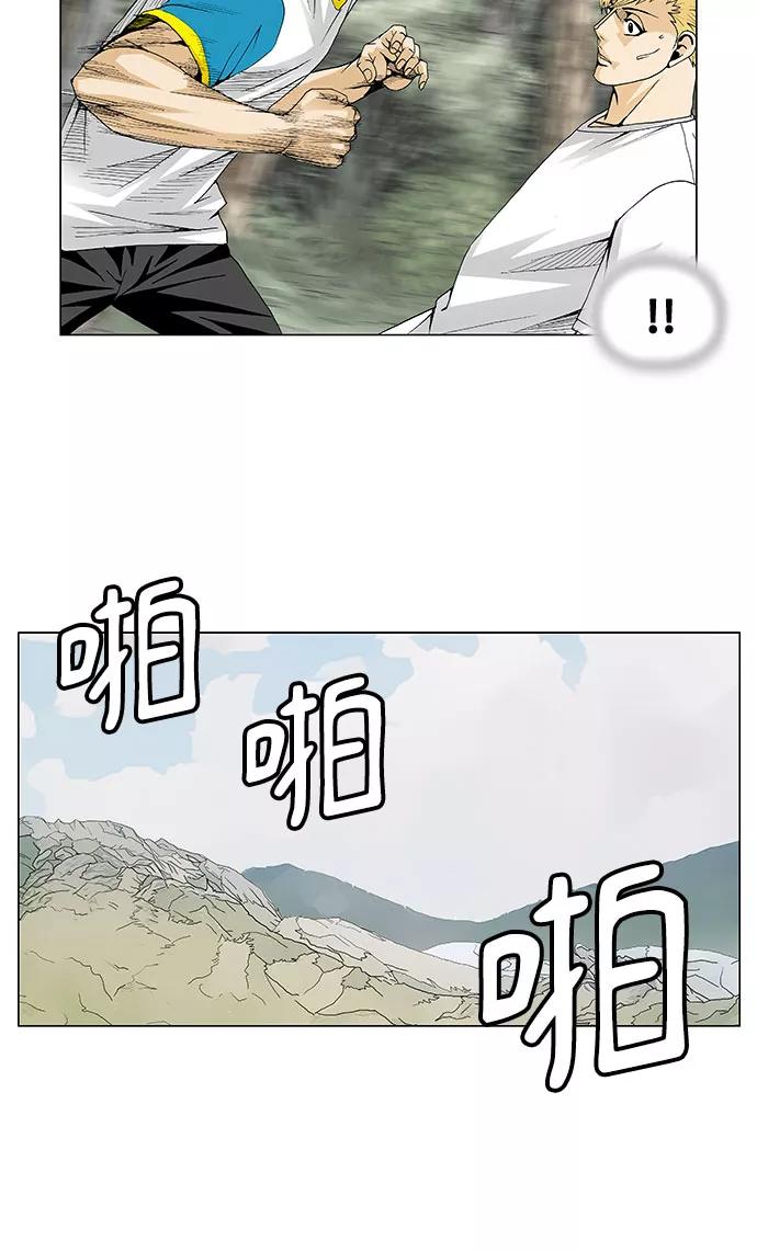 最强传说姜海孝 - 第42话 - 第32张图