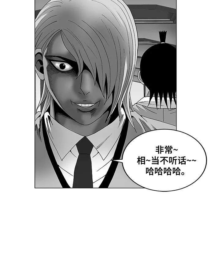 最强传说姜海孝 - 第42话 - 第2张图