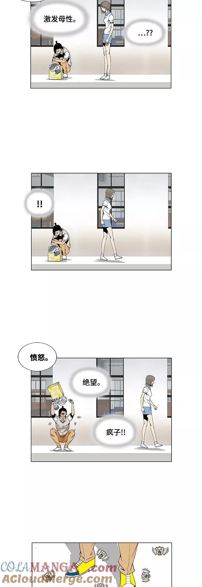 最强传说姜海孝 - 第42话 - 第23张图