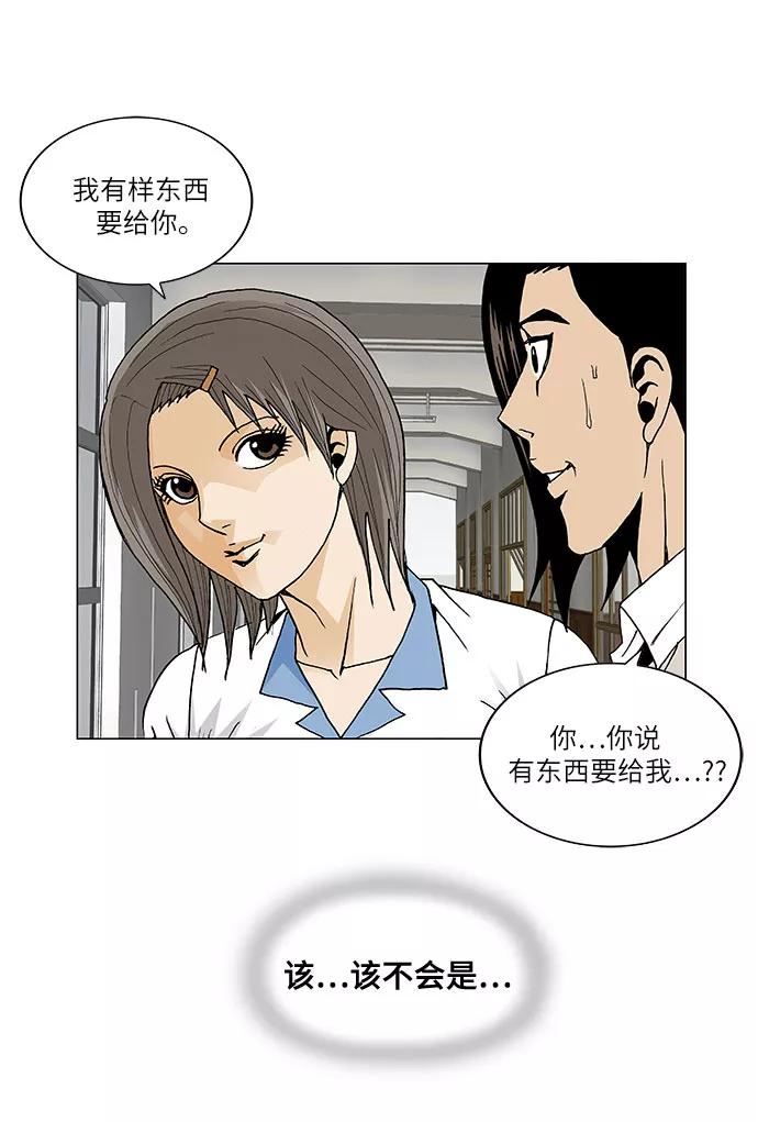 最强传说姜海孝 - 第42话 - 第12张图