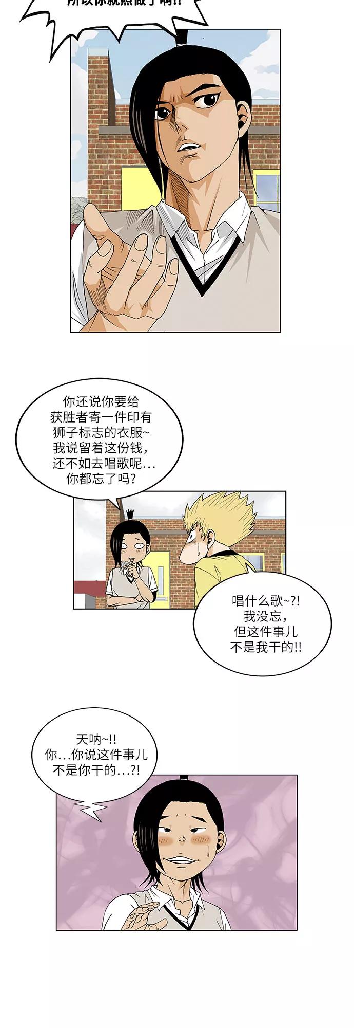 最强传说姜海孝 - 第42话 - 第8张图