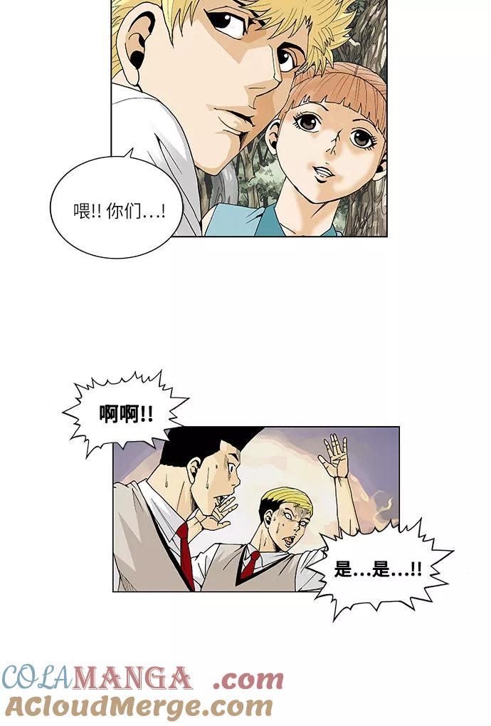 最强传说姜海孝 - 第42话 - 第27张图