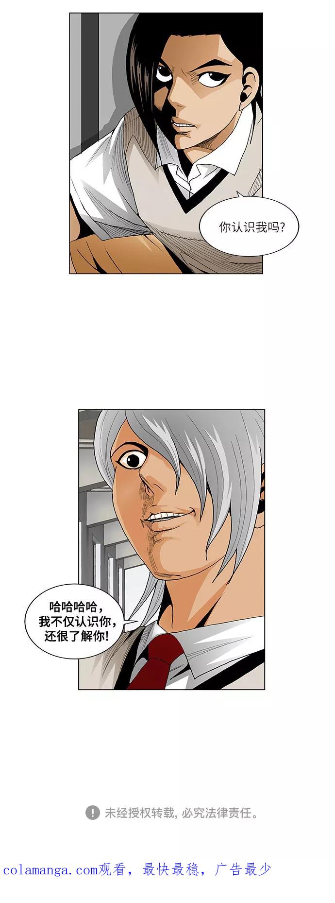 最强传说姜海孝 - 第42话 - 第34张图