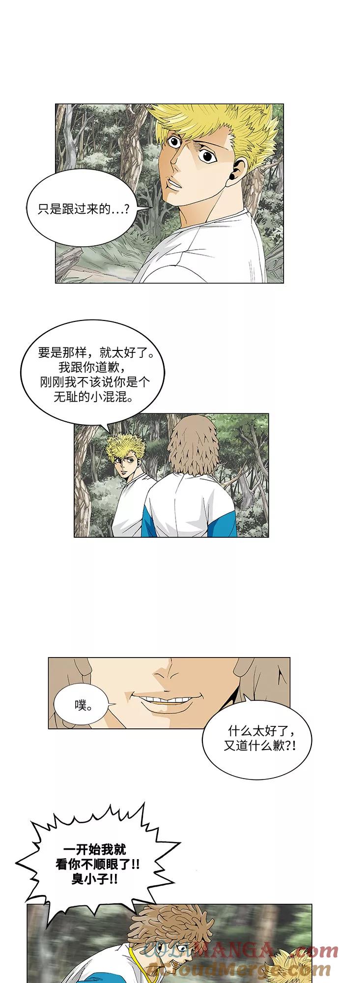 最强传说姜海孝 - 第42话 - 第31张图