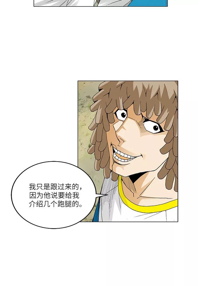 最强传说姜海孝 - 第42话 - 第30张图