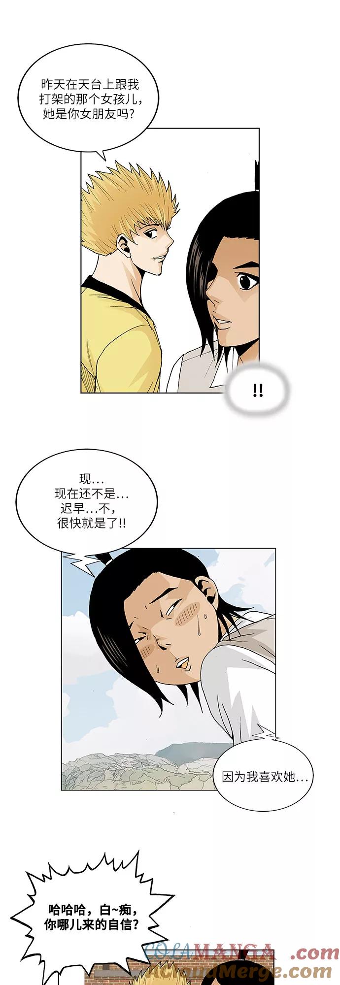 最强传说姜海孝 - 第42话 - 第13张图