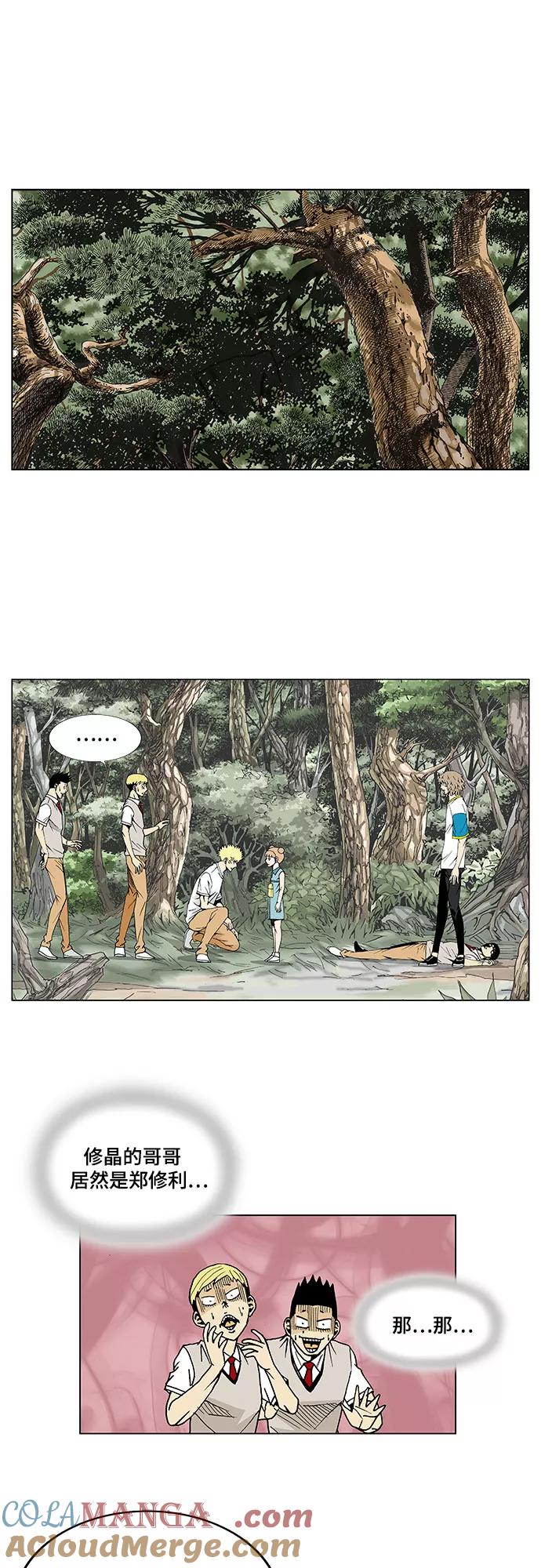 最强传说姜海孝 - 第42话 - 第25张图