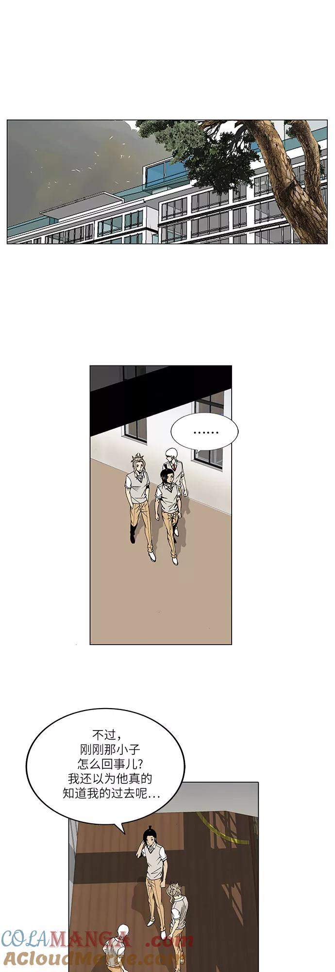 最强传说姜海孝 - 第43话 - 第33张图