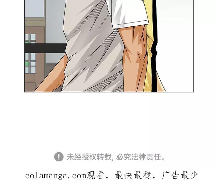 最强传说姜海孝 - 第43话 - 第38张图