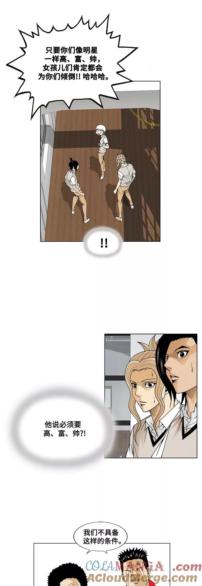 最强传说姜海孝 - 第43话 - 第17张图