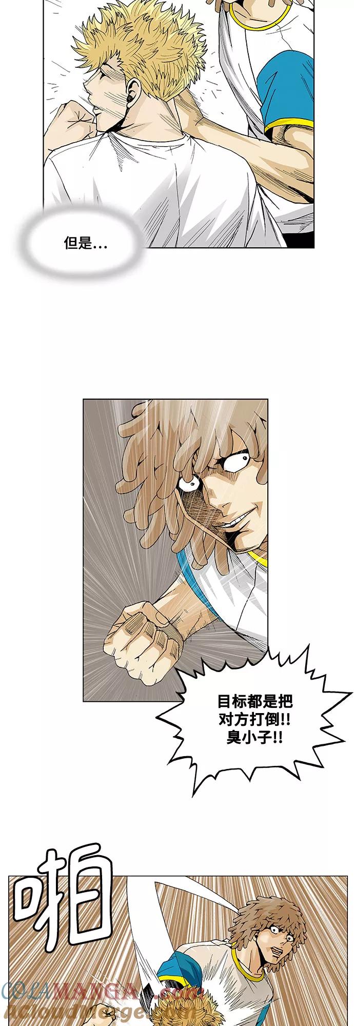 最强传说姜海孝 - 第43话 - 第31张图