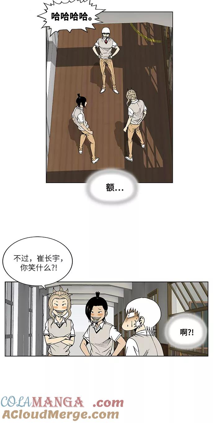 最强传说姜海孝 - 第43话 - 第19张图