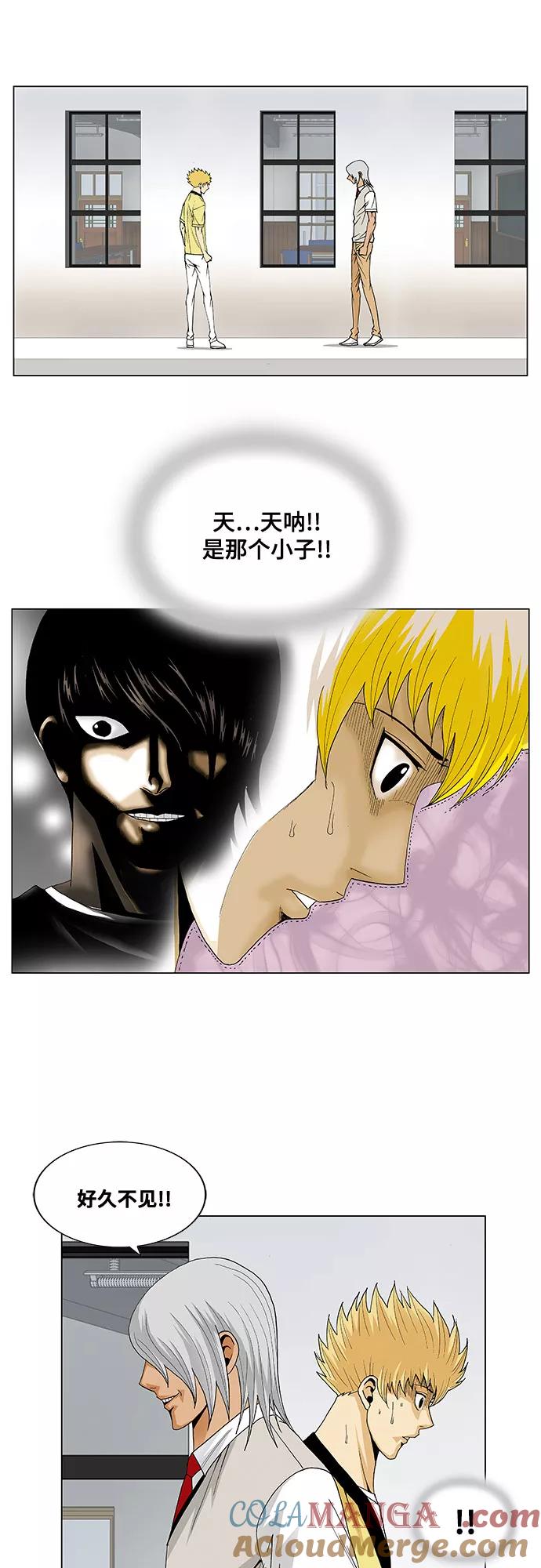 最强传说姜海孝 - 第43话 - 第37张图