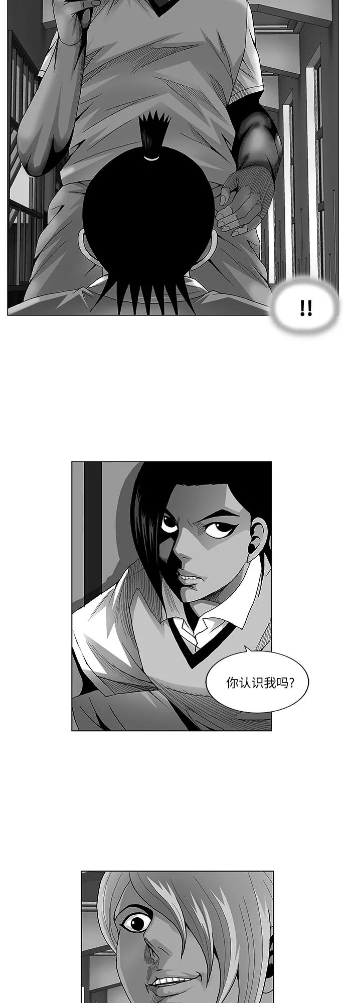 最强传说姜海孝 - 第43话 - 第2张图