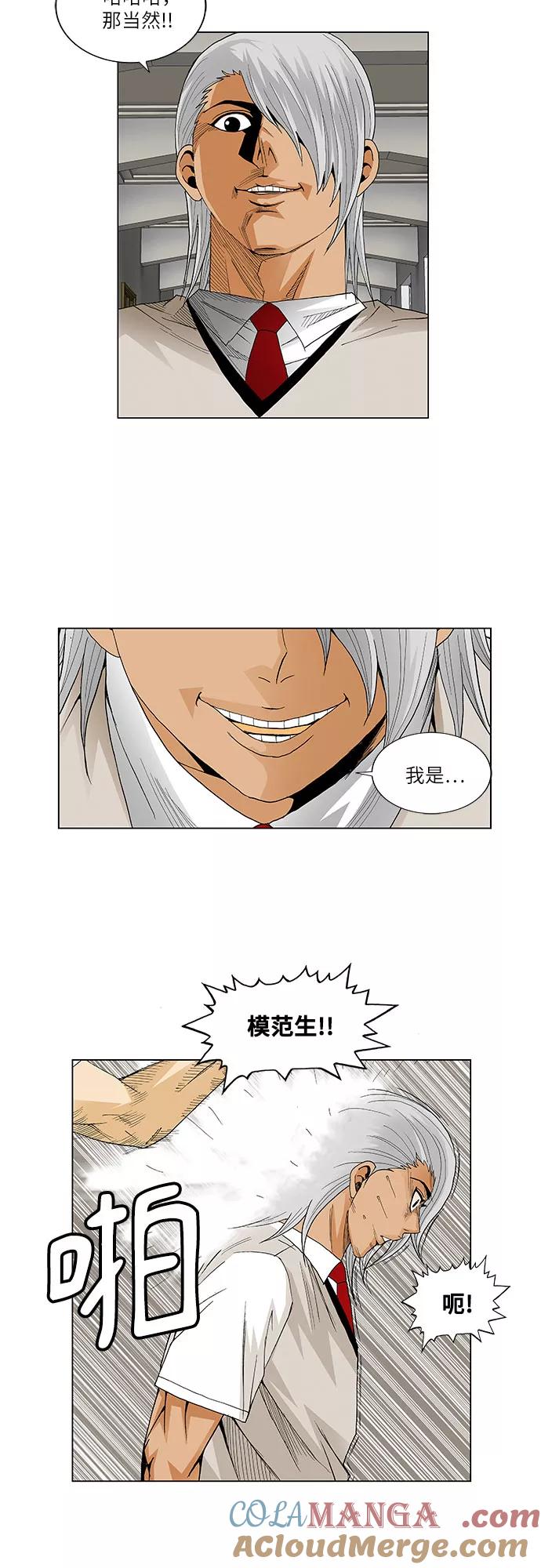 最强传说姜海孝 - 第43话 - 第5张图