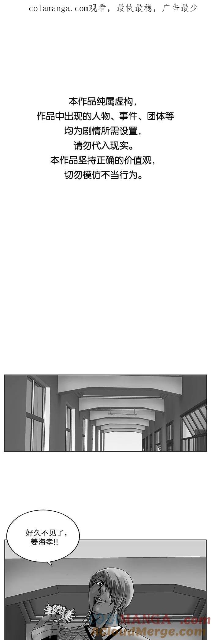 最强传说姜海孝 - 第43话 - 第1张图