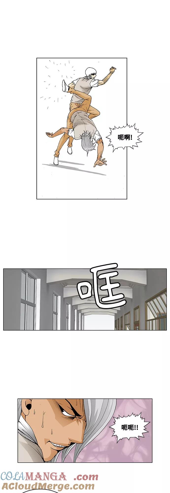 最强传说姜海孝 - 第43话 - 第7张图