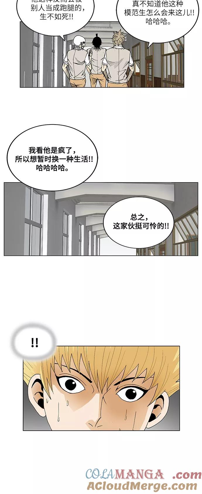 最强传说姜海孝 - 第43话 - 第35张图