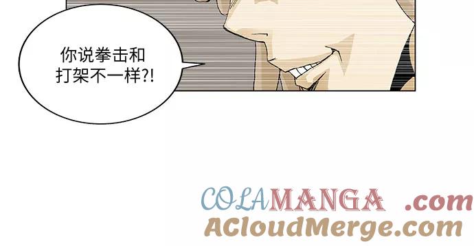 最强传说姜海孝 - 第43话 - 第29张图