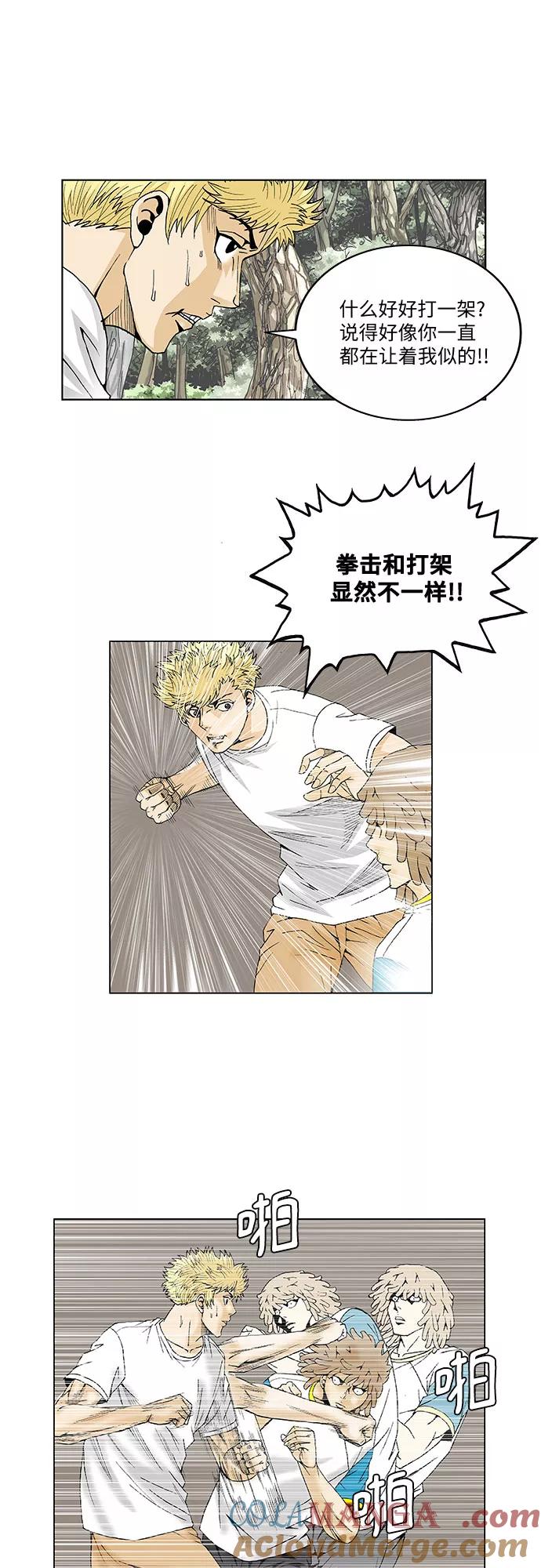 最强传说姜海孝 - 第43话 - 第27张图