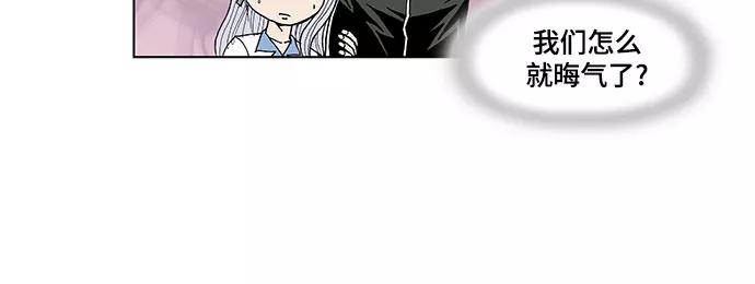 最强传说姜海孝 - 第43话 - 第22张图