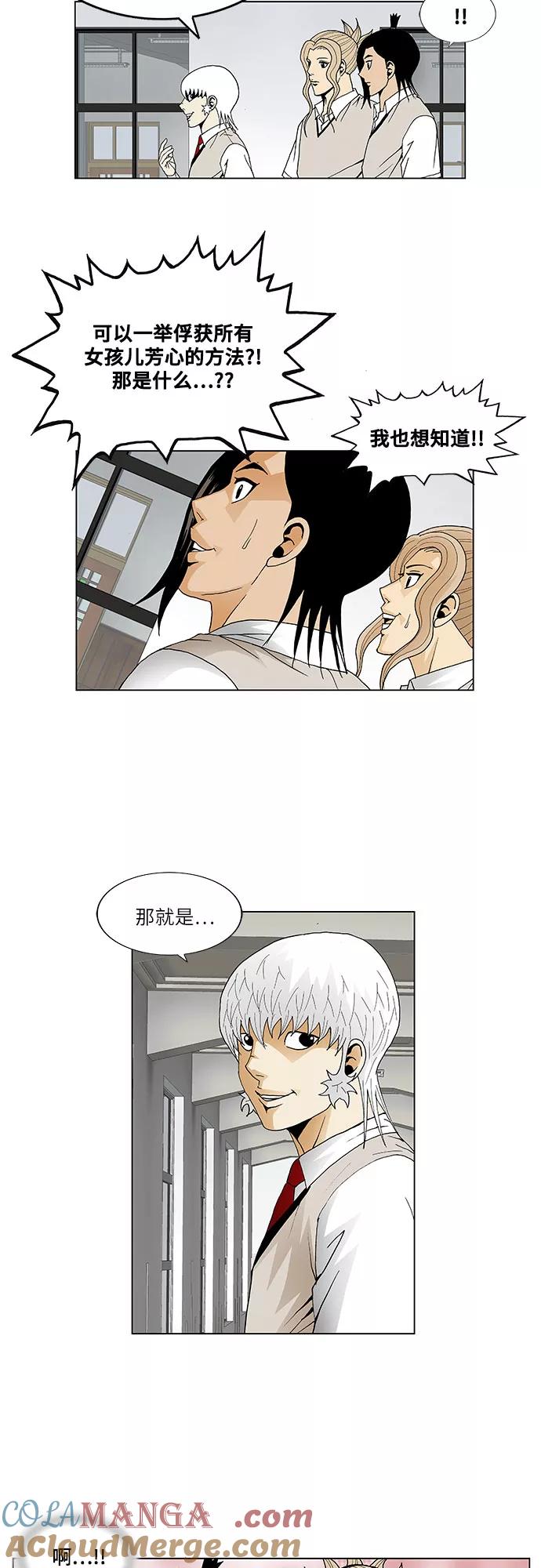 最强传说姜海孝 - 第43话 - 第15张图