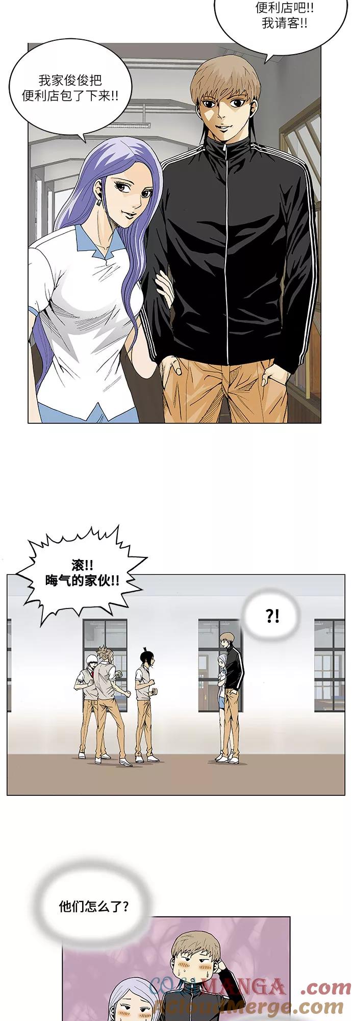 最强传说姜海孝 - 第43话 - 第21张图