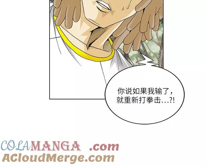 最强传说姜海孝 - 第44话 - 第37张图