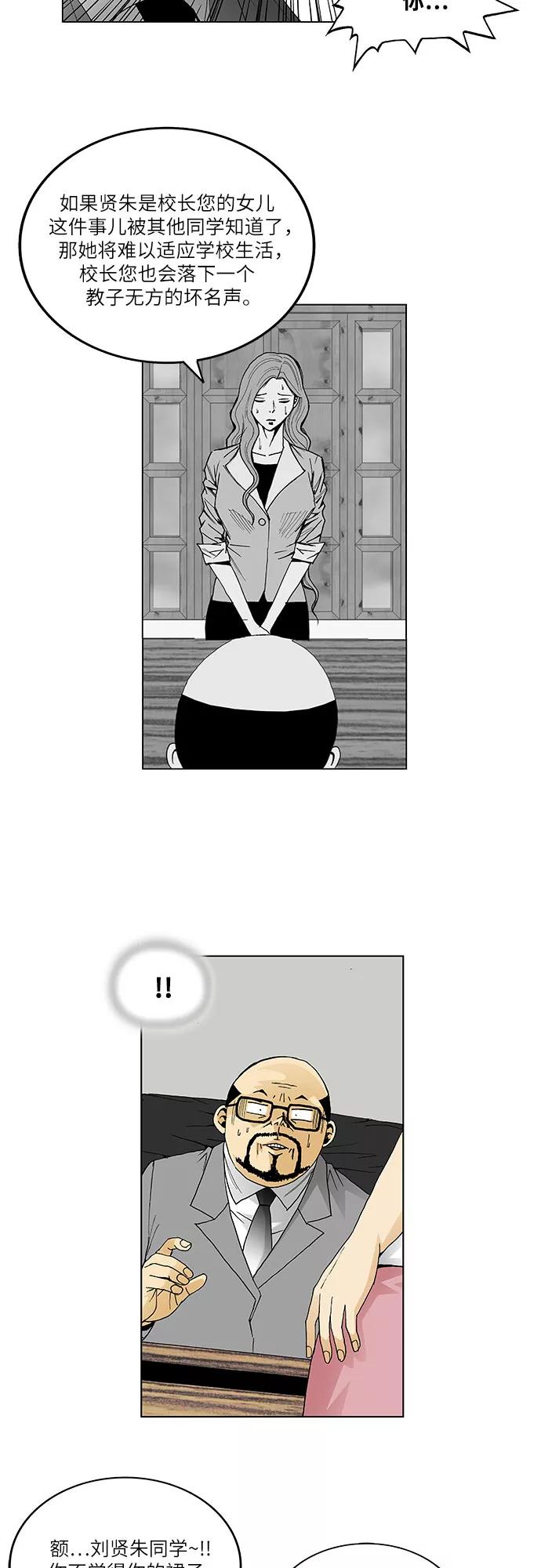 最强传说姜海孝 - 第44话 - 第16张图