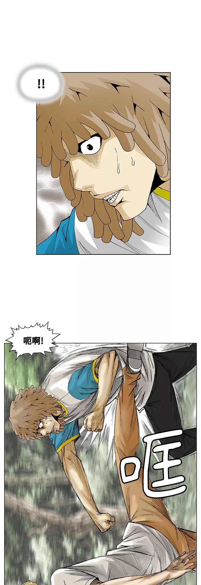 最强传说姜海孝 - 第44话 - 第42张图