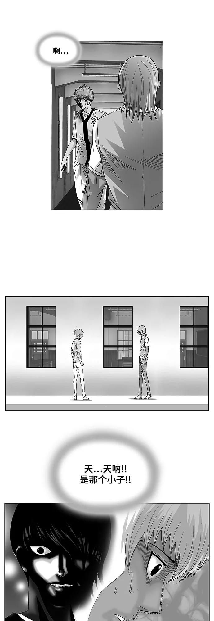 最强传说姜海孝 - 第44话 - 第2张图