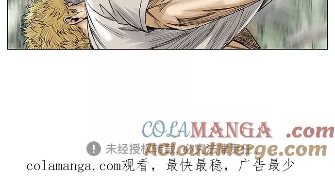 最强传说姜海孝 - 第44话 - 第43张图