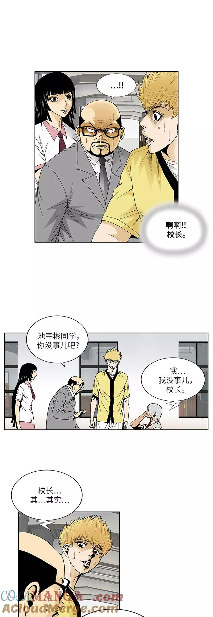 最强传说姜海孝 - 第44话 - 第13张图