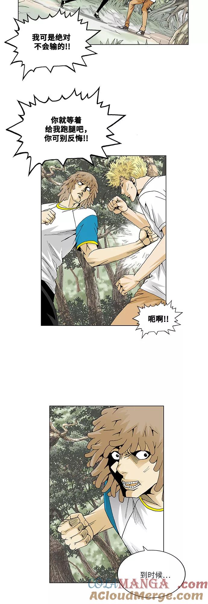 最强传说姜海孝 - 第44话 - 第39张图